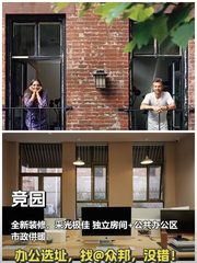 今天探访竞园，130平创意空间好心动 - 缩略图 1