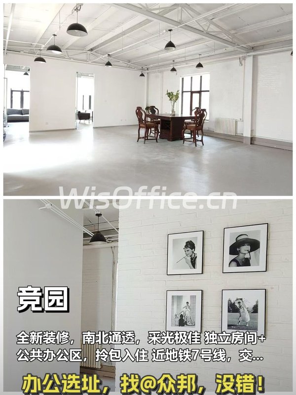 今天探访竞园，178㎡创意空间太心动 - 首图