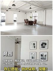 今天探访竞园，178㎡创意空间太心动 - 缩略图 1