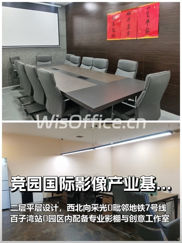 竞园影像基地298平米创意空间 - 首图