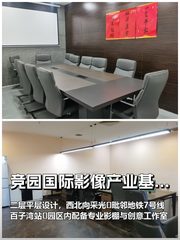 竞园影像基地298平米创意空间 - 缩略图 1