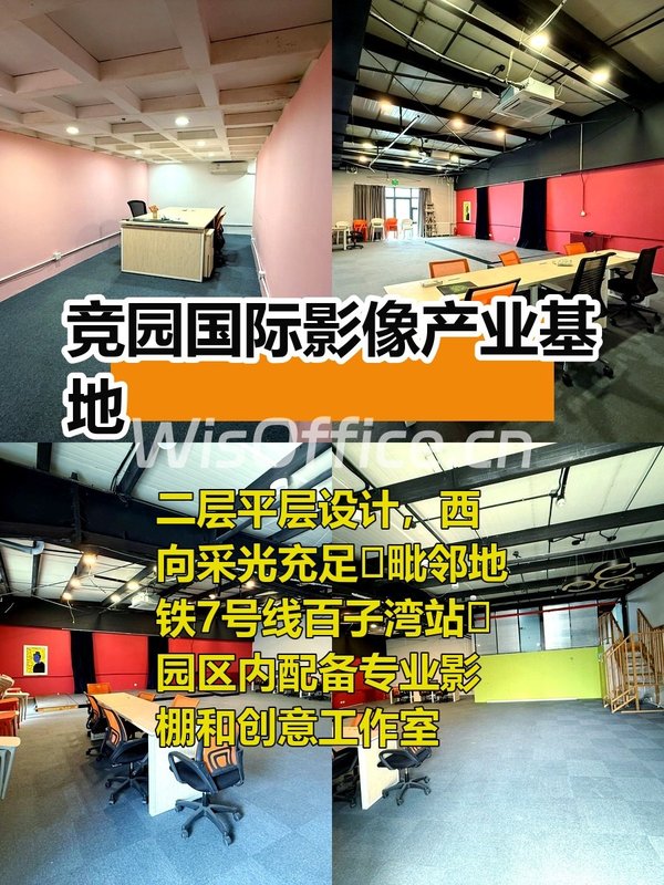 竞园影像基地 226平米西向平层 - 首图