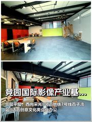 竞园影像基地226平 西向平层 近地铁7号线 - 缩略图 1