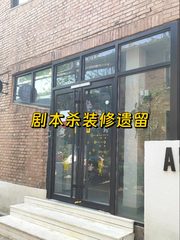 竞园27B独栋563平 双地铁 老仓库改造 - 缩略图 1