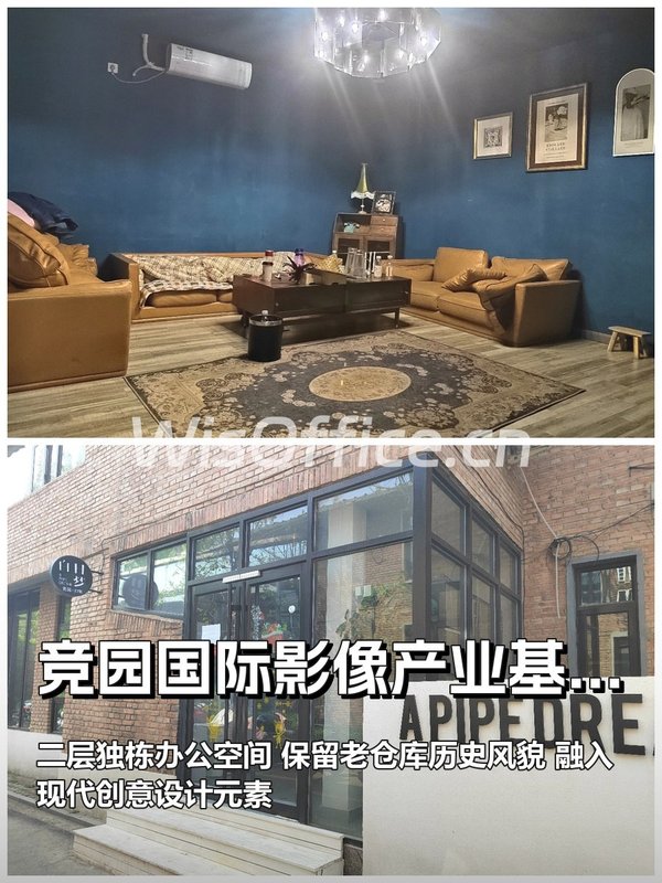 竞园独栋影像基地563平近地铁 - 首图