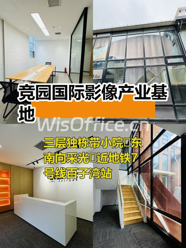 竞园独栋三层带小院 929平米 - 首图