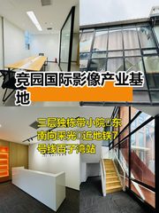 竞园独栋三层带小院 929平米 - 缩略图 1