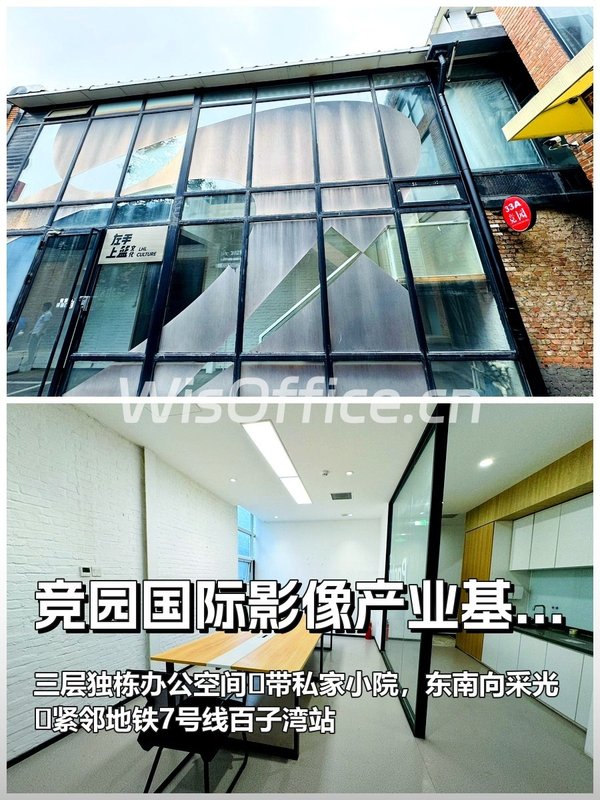 竞园独栋929平 带小院地铁旁 - 首图