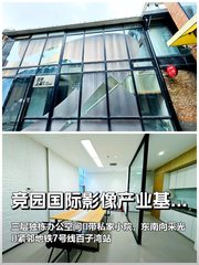 竞园独栋929平 带小院地铁旁 - 缩略图 1