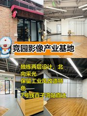 东四环合院双露台 11米挑高私密办公 - 缩略图 1