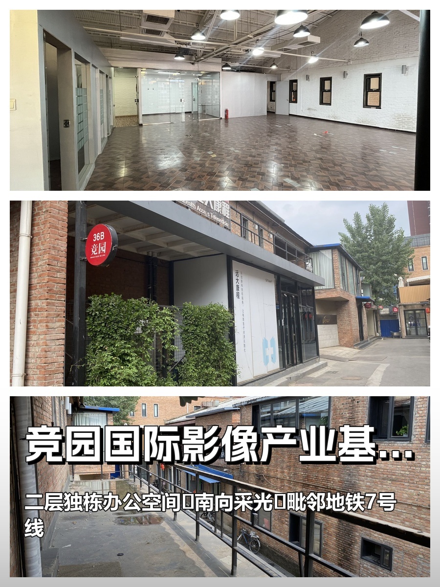 竞园国际影像产业基地