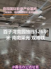 竞园独栋526平米 南向采光 双地铁 - 缩略图 1