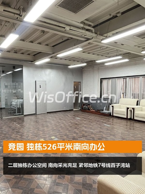竞园36B独栋526平米南向办公 - 首图
