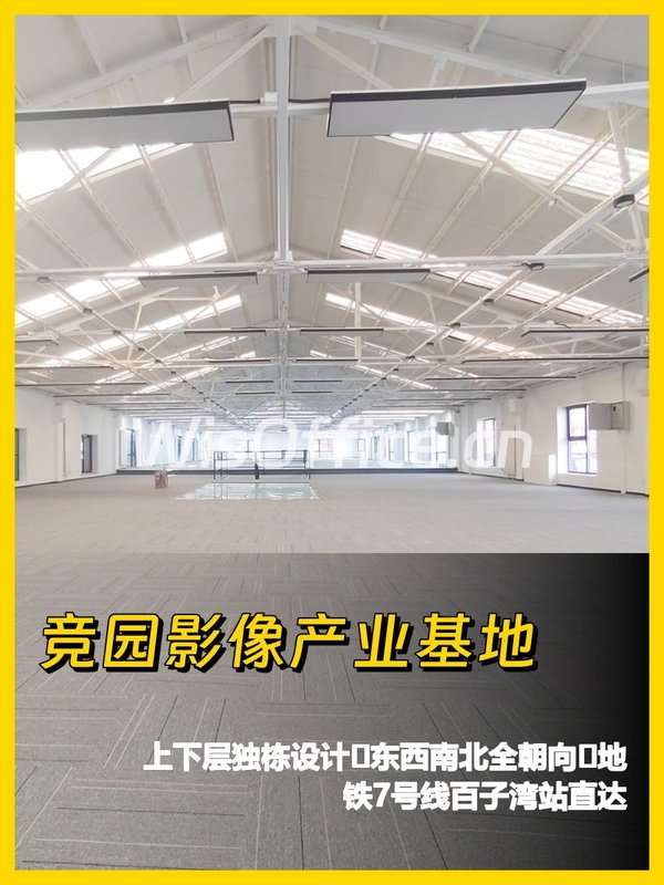 东四环独栋影像基地 2000平米南北通透 - 首图
