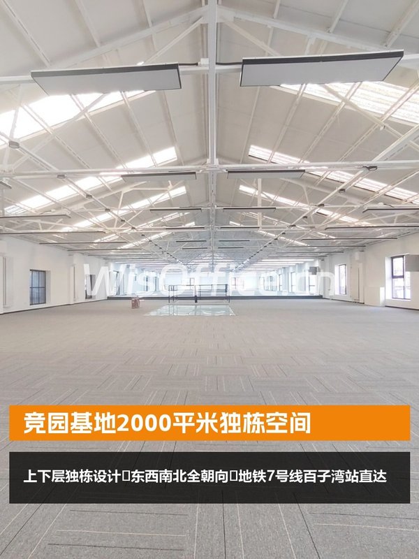 竞园基地2000平米独栋空间 - 首图