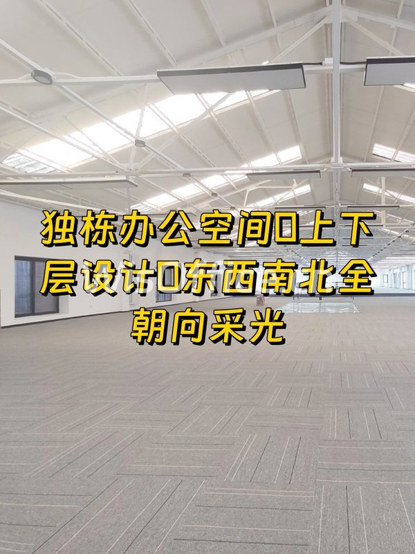 竞园基地2000平独栋 四环旁 双地铁 - 首图