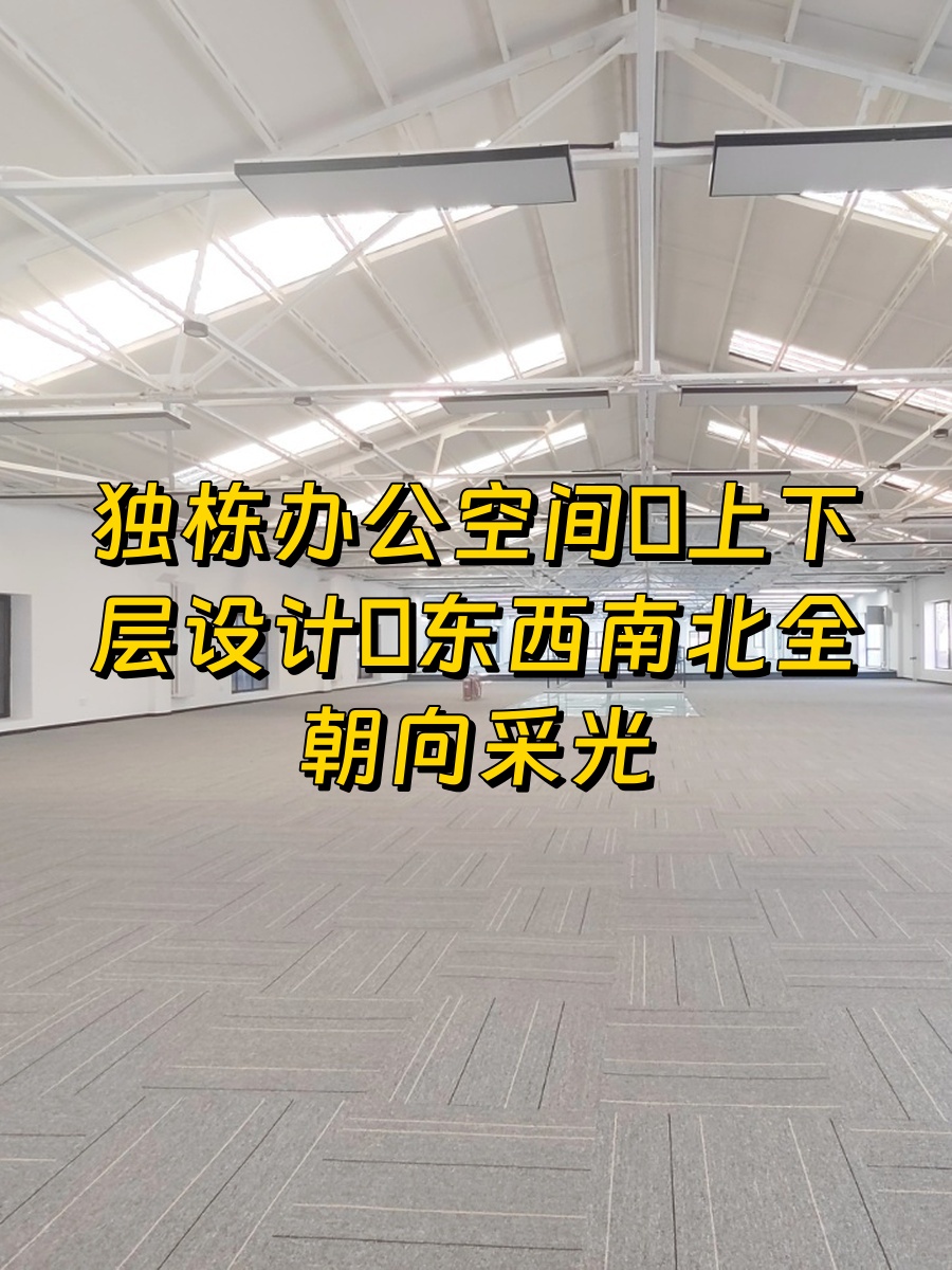 竞园基地2000平独栋 四环旁 双地铁