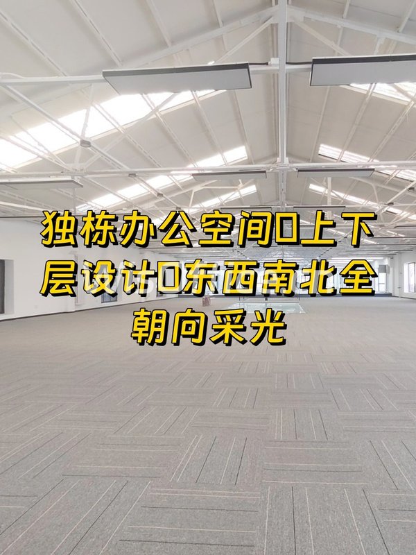 竞园基地2000平独栋 四环旁 双地铁 - 首图