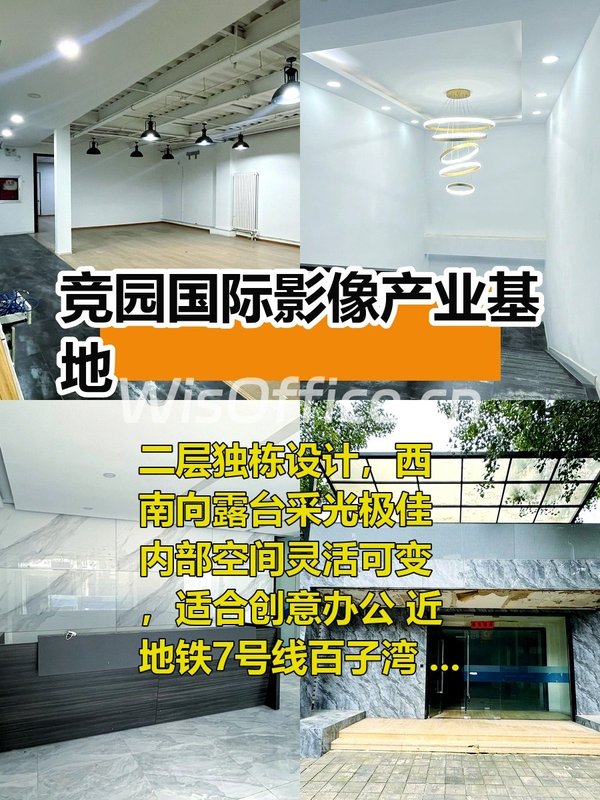 东四环独栋合院 11米挑高双露台 - 首图