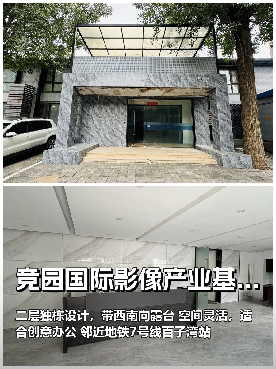 竞园国际影像产业基地