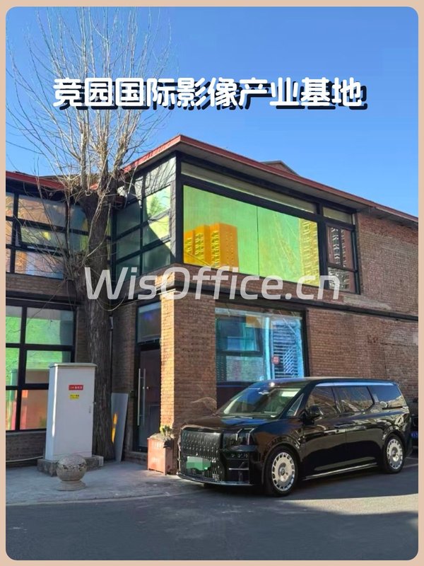 东四环独栋895平 竞园影像基地 东南向 - 首图