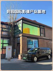 东四环独栋895平 竞园影像基地 东南向 - 缩略图 1