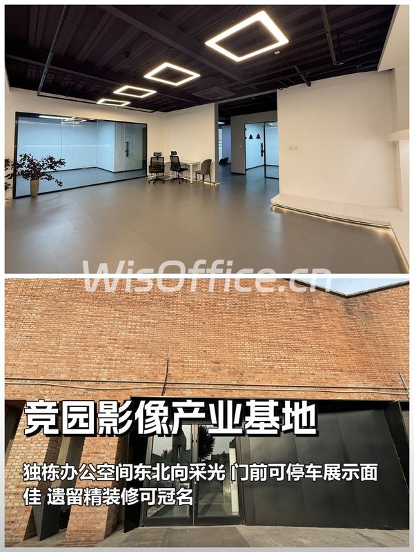 竞园380平独栋东北向展示面好 - 首图