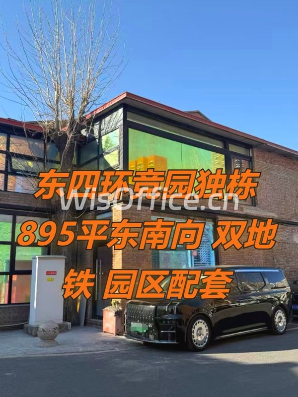 竞园独栋895平东南向 双地铁 园区配套 - 首图