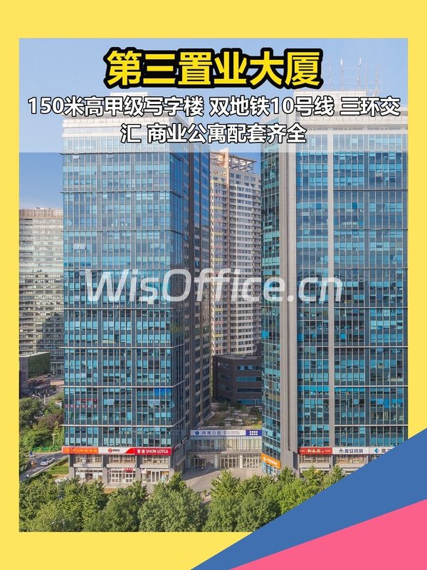 三元桥地标 150米高 甲级写字楼 - 首图