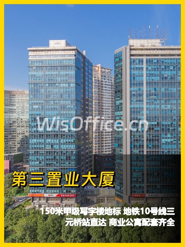 无柱大空间 150米高 标志性建筑 - 首图