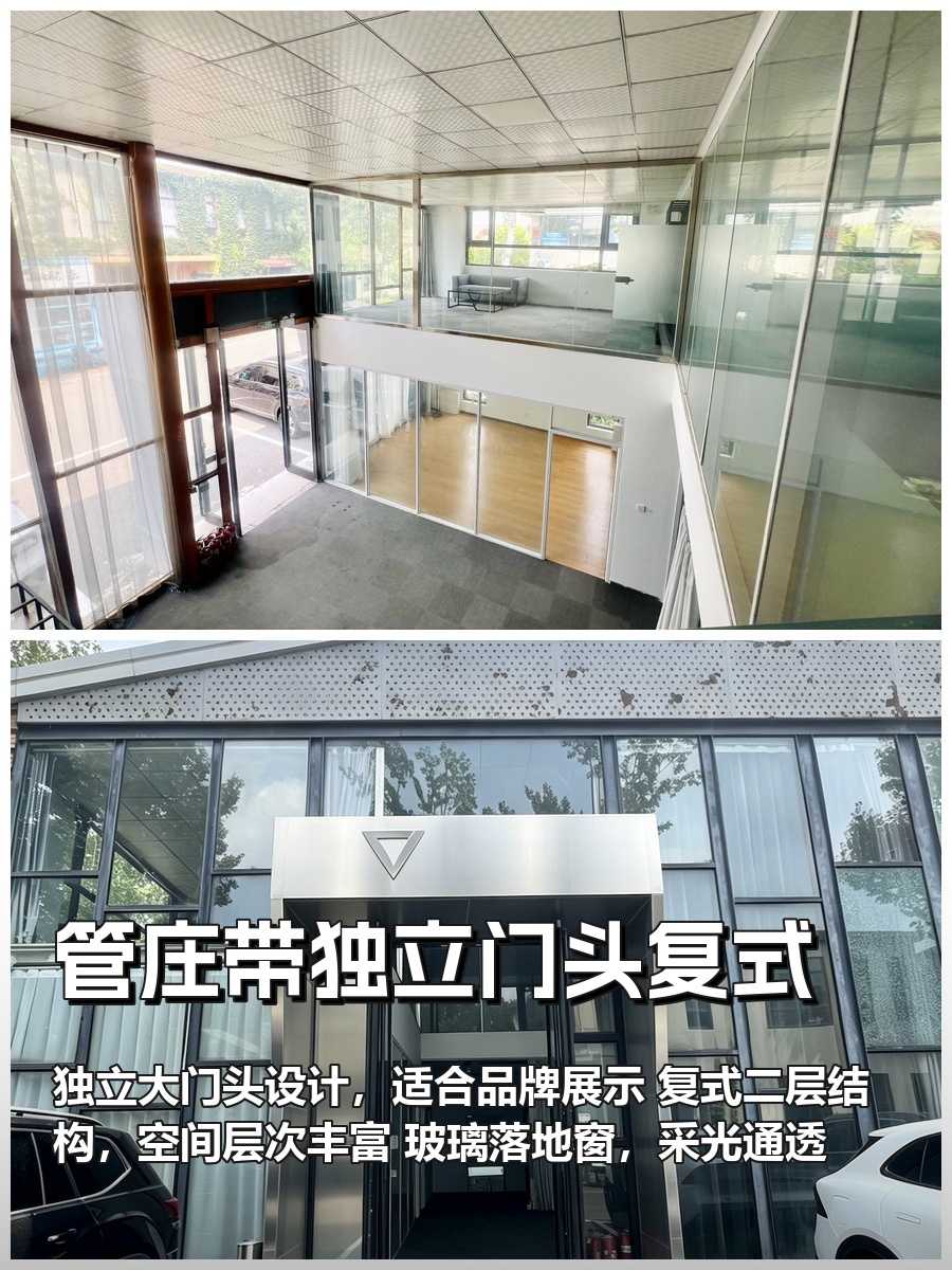 管庄复式392平独立门头，这个房源适合干什么呢？