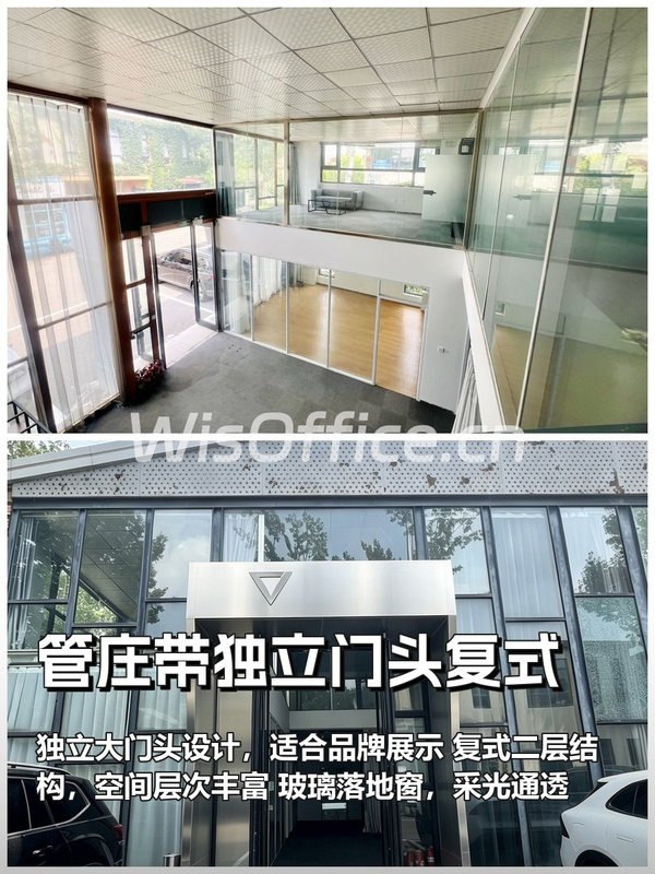 管庄复式392平独立门头，这个房源适合干什么呢？ - 首图