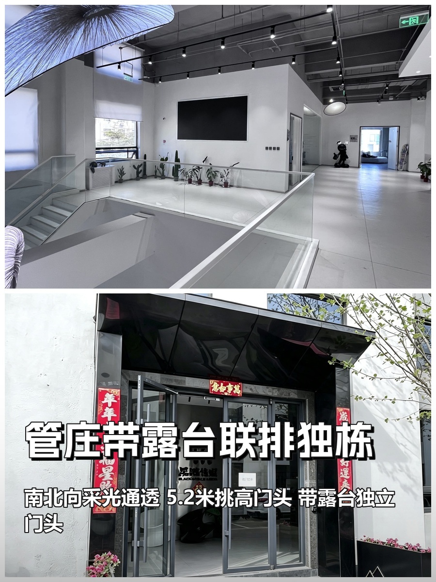 推荐管庄1050平米独栋带露台南北向