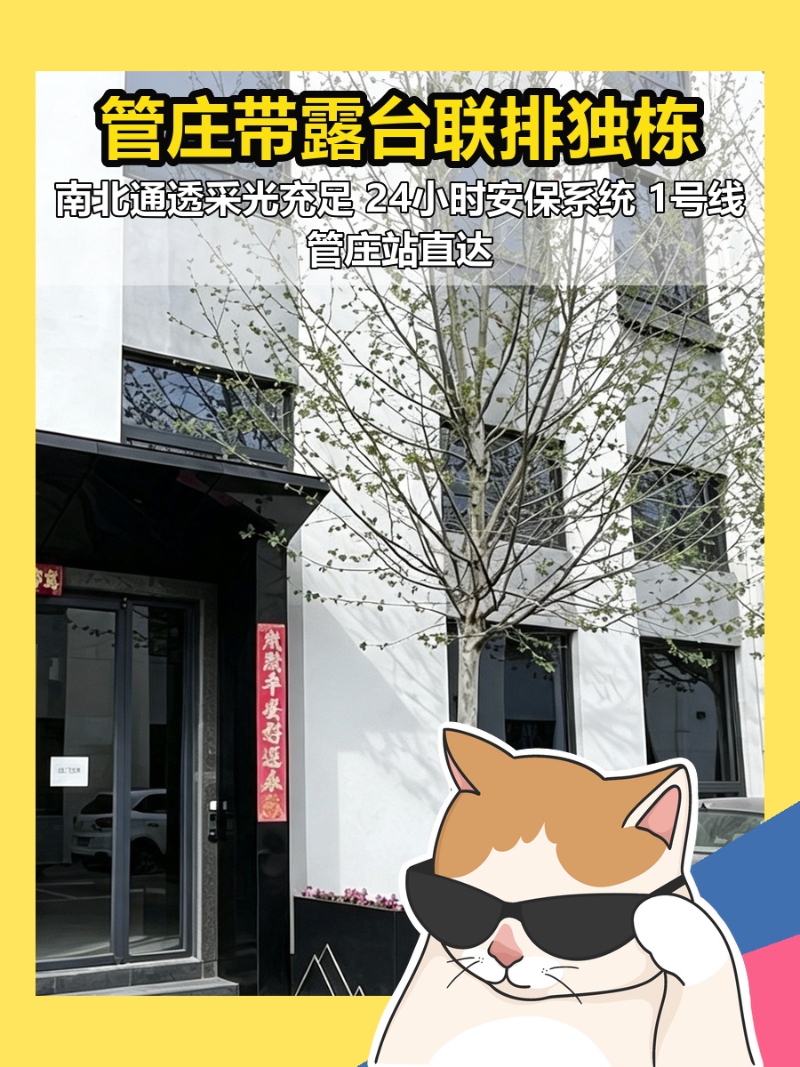 传媒大学商圈1050㎡独栋办公 带露台挑高5.2米