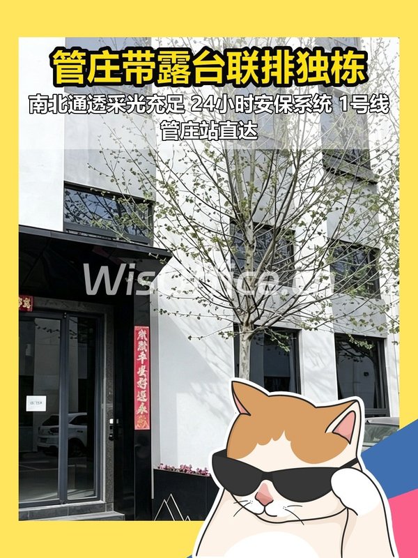 传媒大学商圈1050㎡独栋办公 带露台挑高5.2米 - 首图