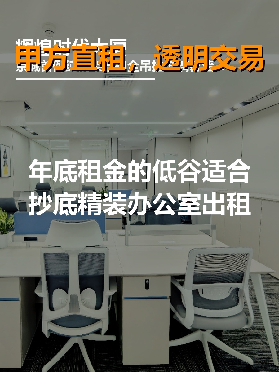 续租涨幅超预期，每年多亏20万