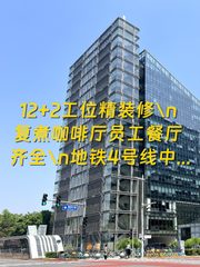 海淀北四环 辉煌时代大厦 精装办公 - 缩略图 1