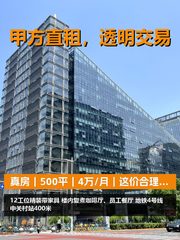 真房｜辉煌时代大厦 |500平｜4万/月｜这价合理吗？ - 缩略图 1
