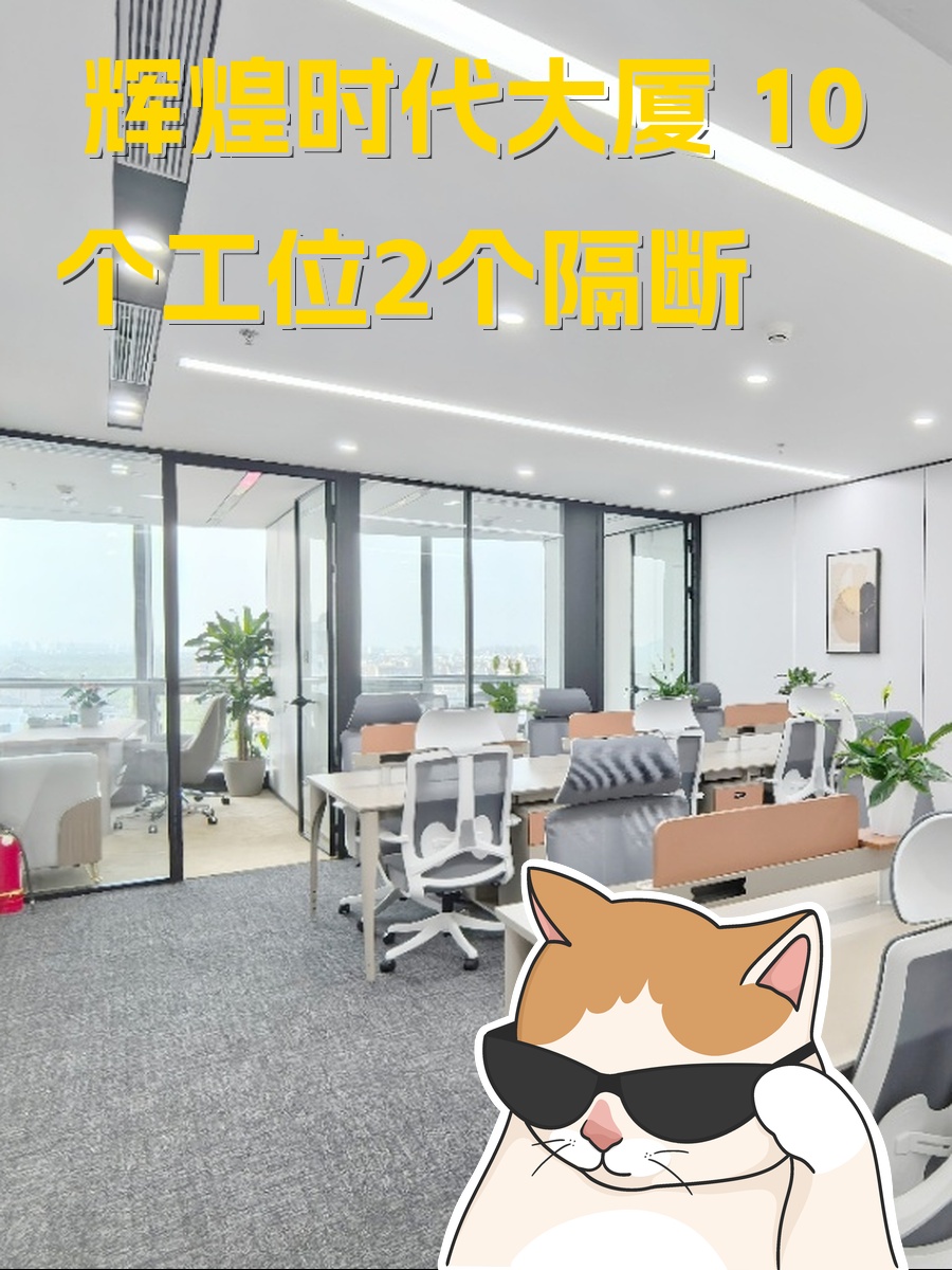 中关村现房 辉煌时代大厦 近地铁 配套全