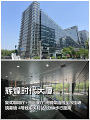 中关村纯钢架结构写字楼 | 10工位+配套齐全 - 缩略图 1