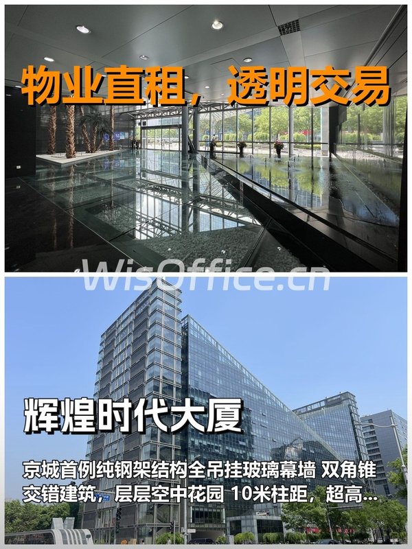 真房｜辉煌时代大厦｜31390｜这空调时间能忍？ - 首图