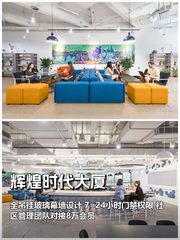 中关村地标｜现磨咖啡配高速网 - 缩略图 1