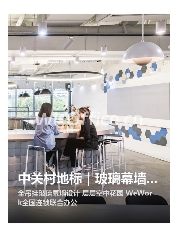 中关村地标｜玻璃幕墙｜空中花园 - 首图