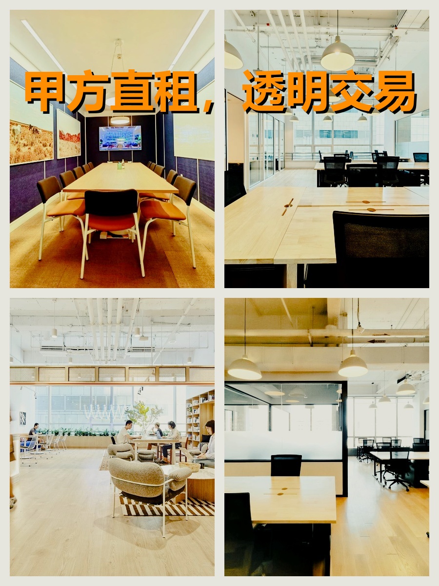 中关村核心区 60平 现房 智能办公