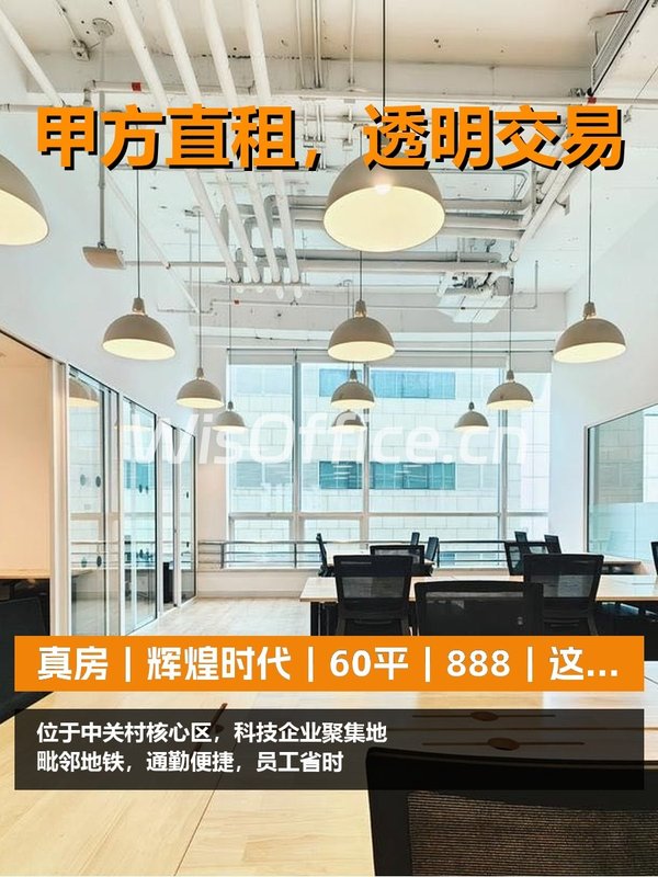 真房｜辉煌时代｜60平｜888｜这价格合理吗？ - 首图