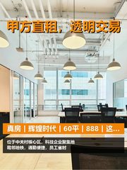 真房｜辉煌时代｜60平｜888｜这价格合理吗？ - 缩略图 1