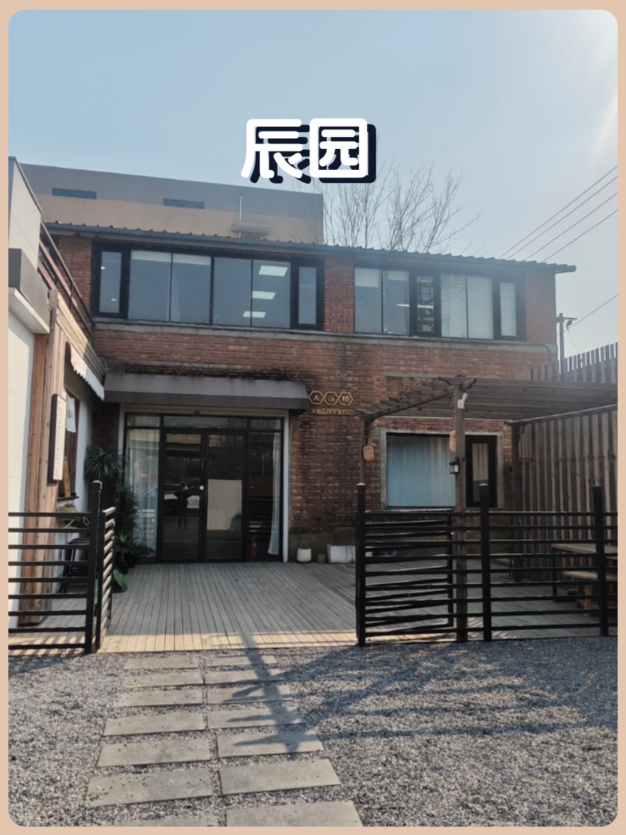 双桥独栋辰园520平 园区配套丰富