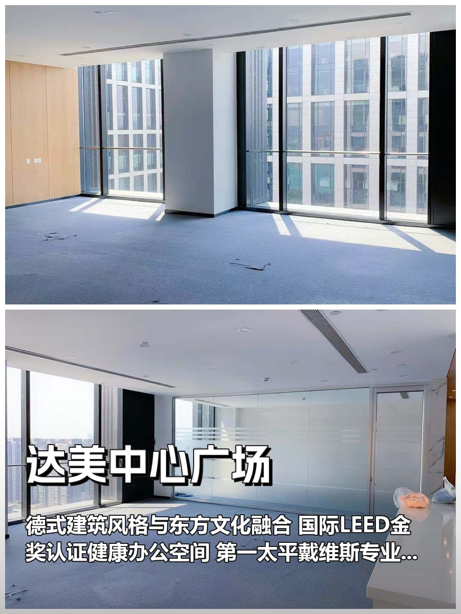 朝青核心267㎡南向整层 精装现房