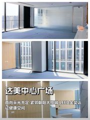 267㎡南向精装，地铁直达+艺术商业 - 缩略图 1
