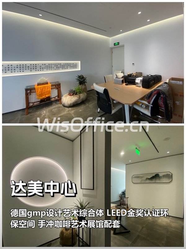 达美中心 137平米 敞亮空间 - 首图